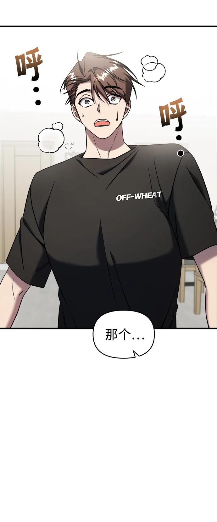 纯情反派 - 第72话 - 第21张图