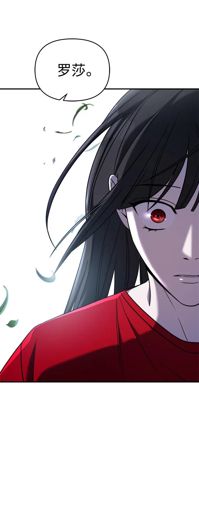 纯情反派 - 第72话 - 第44张图