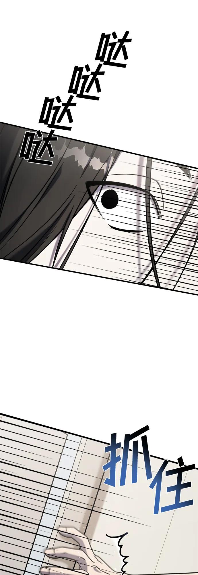 纯情反派 - 第72话 - 第2张图