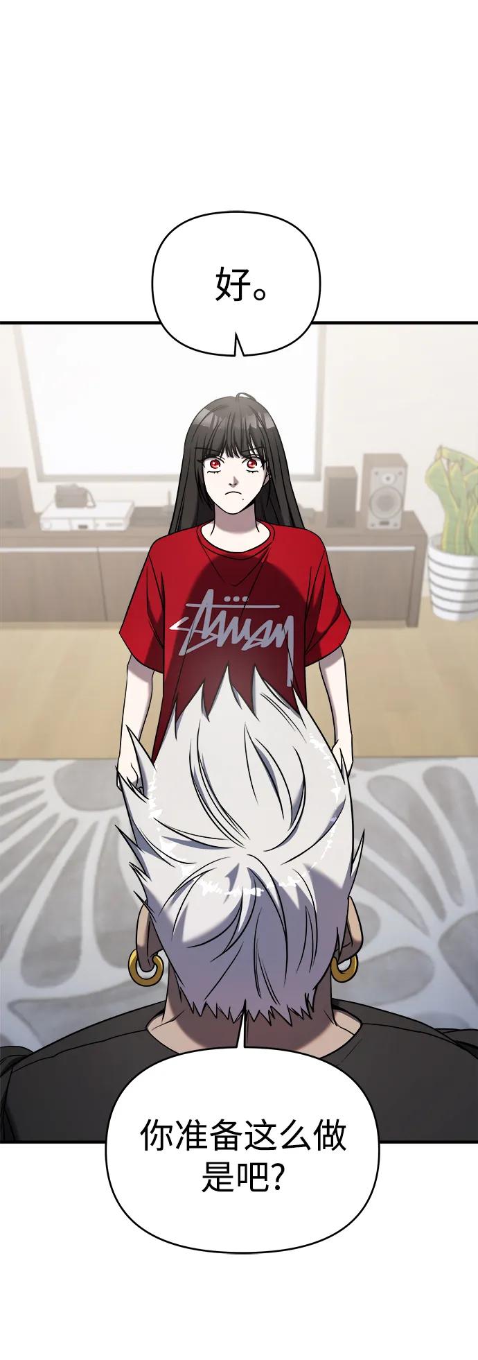 纯情反派 - 第72话 - 第63张图