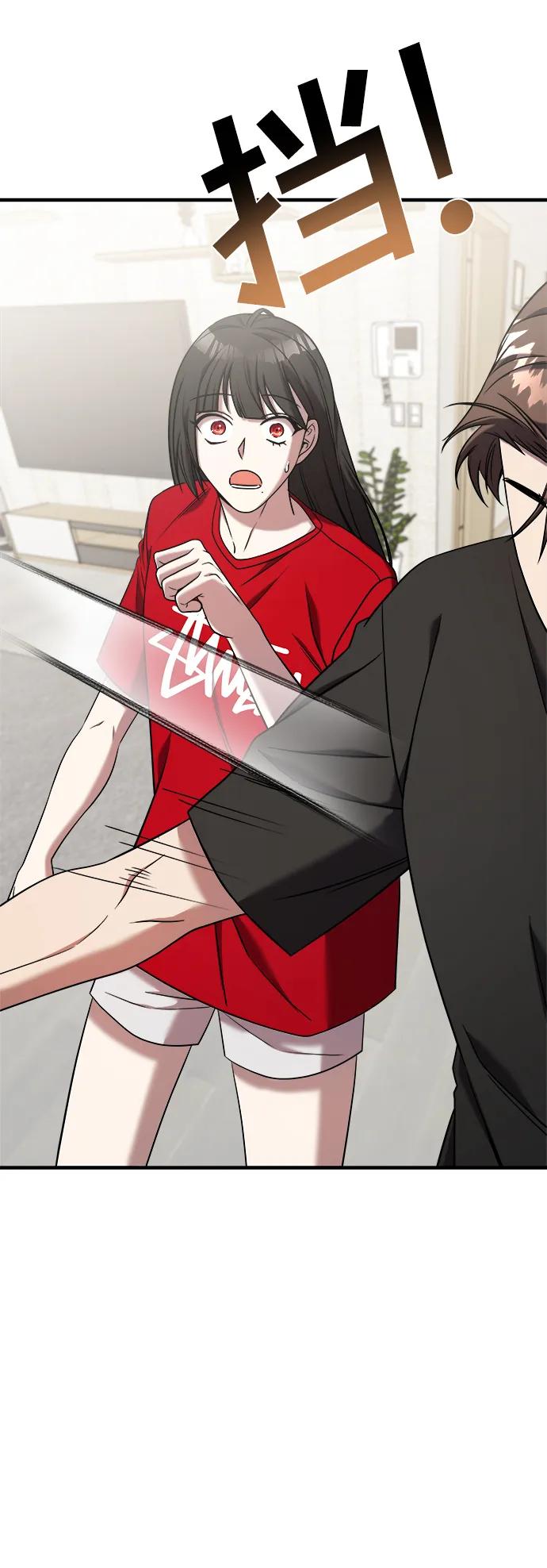 纯情反派 - 第72话 - 第14张图