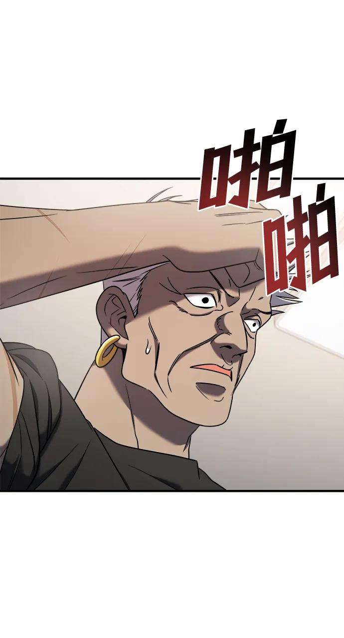 纯情反派 - 第72话 - 第53张图