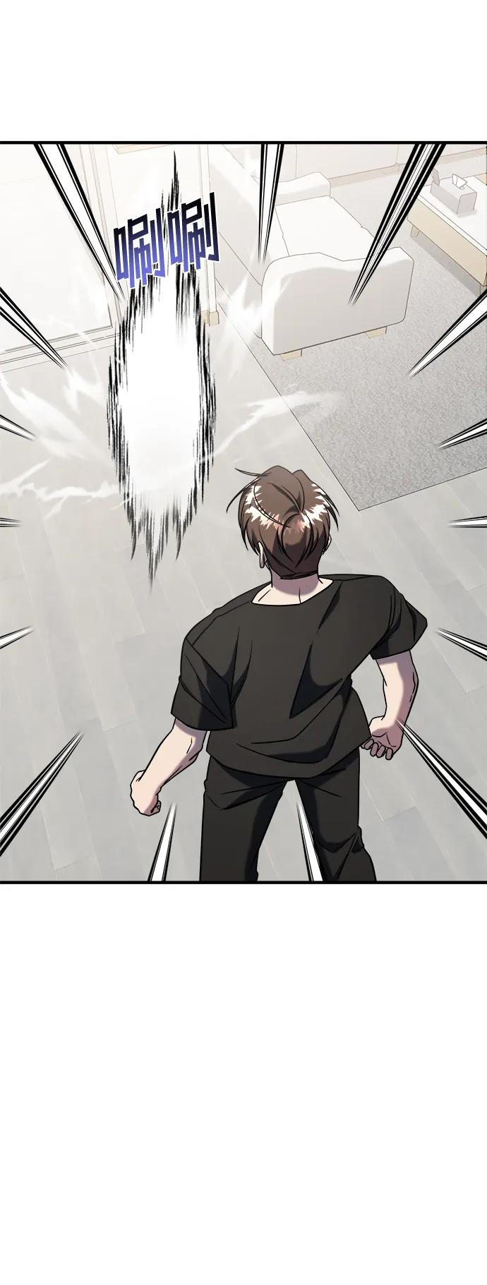 纯情反派 - 第72话 - 第20张图