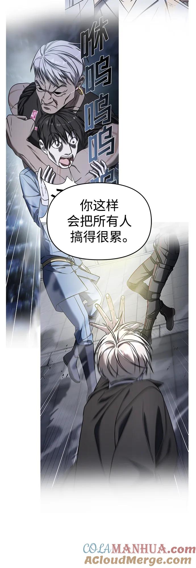 纯情反派 - 第72话 - 第46张图