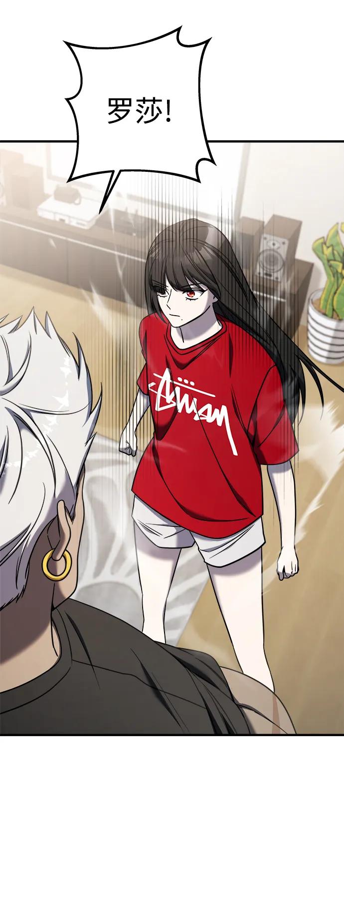 纯情反派 - 第72话 - 第54张图