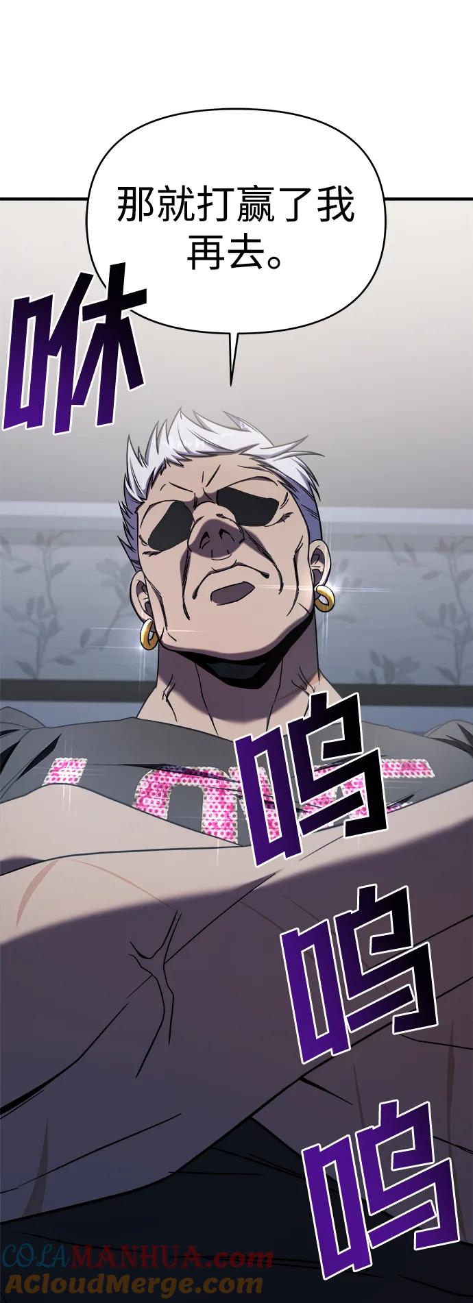 纯情反派 - 第72话 - 第64张图