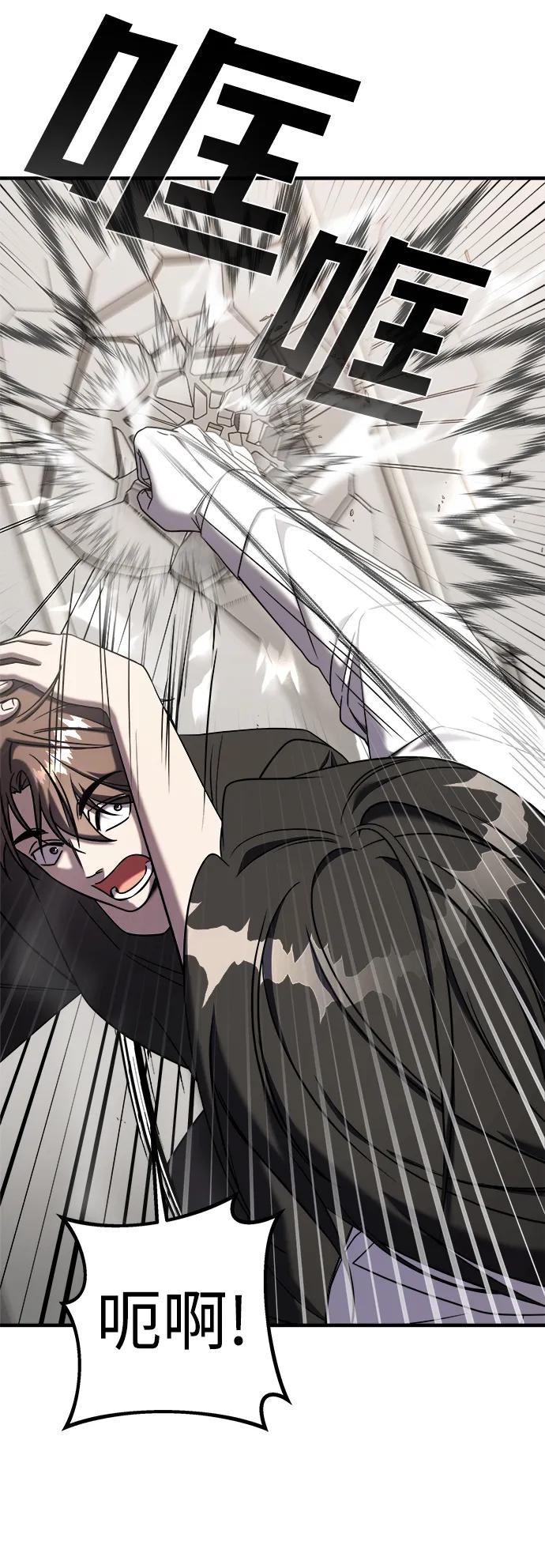 纯情反派 - 第72话 - 第8张图