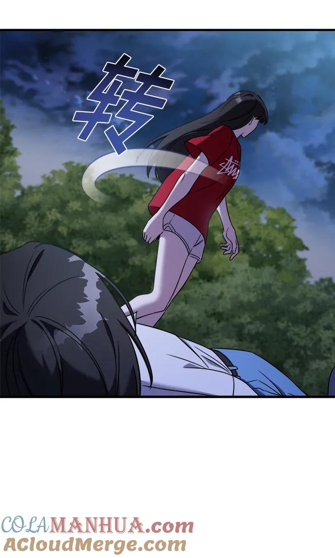 纯情反派 - 第72话 - 第43张图