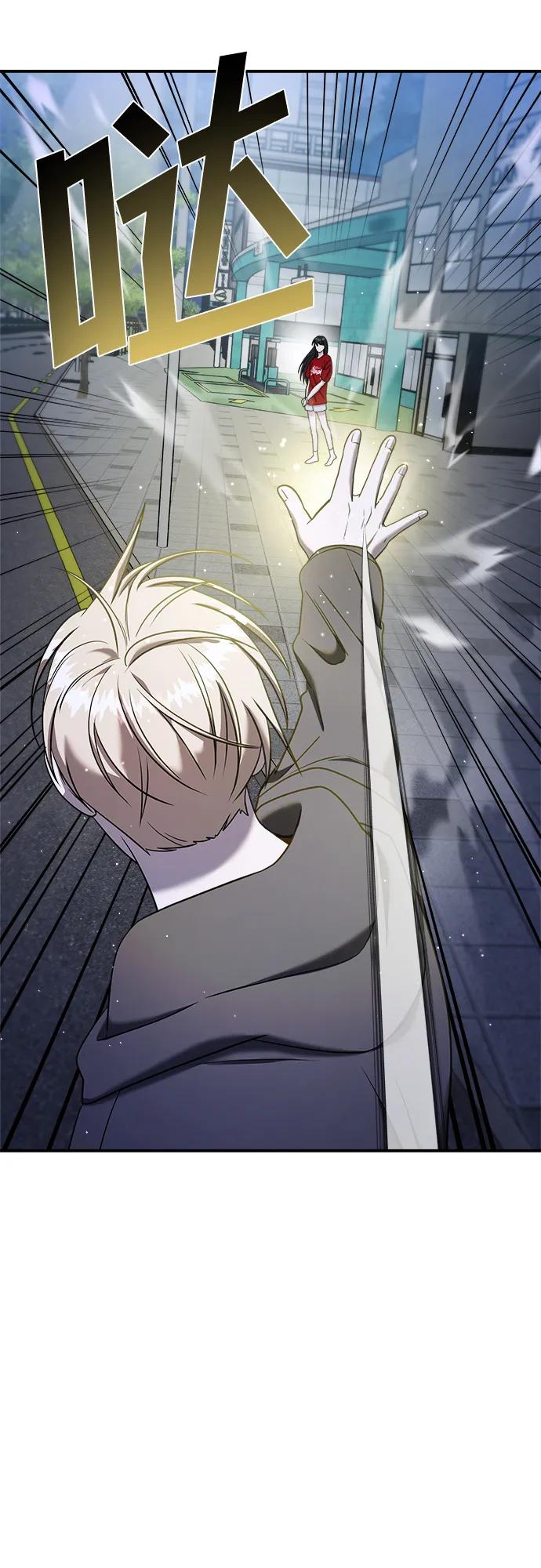 纯情反派 - 第73话 - 第79张图