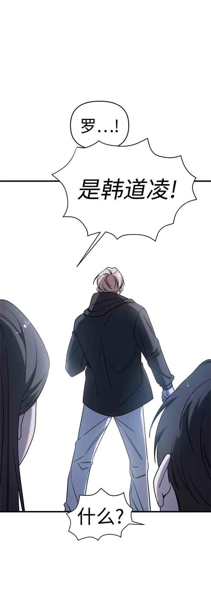 纯情反派 - 第73话 - 第59张图