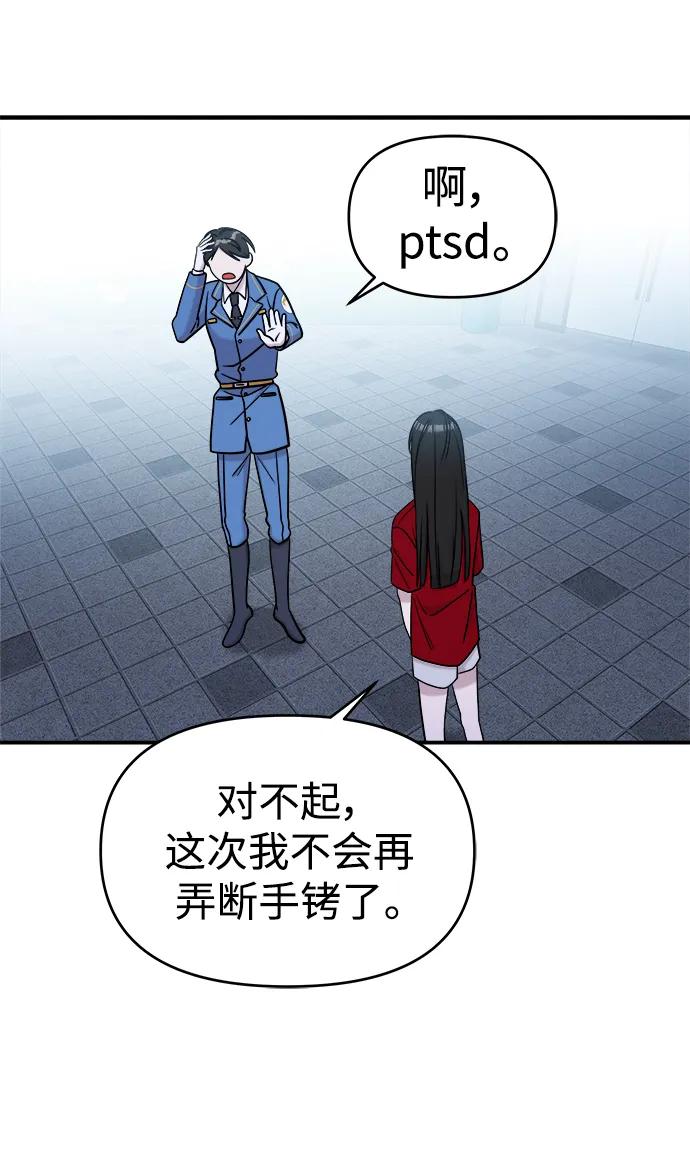 纯情反派 - 第73话 - 第46张图