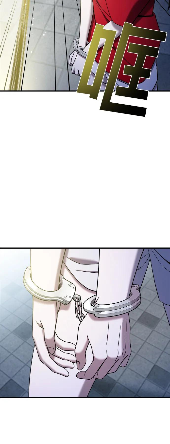 纯情反派 - 第73话 - 第94张图