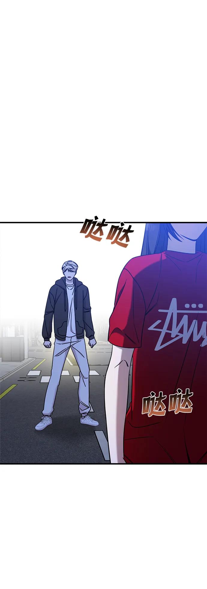 纯情反派 - 第73话 - 第108张图