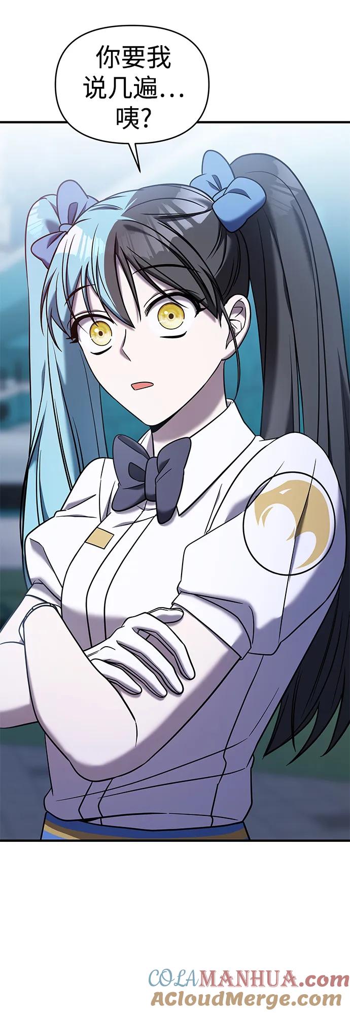 纯情反派 - 第73话 - 第25张图