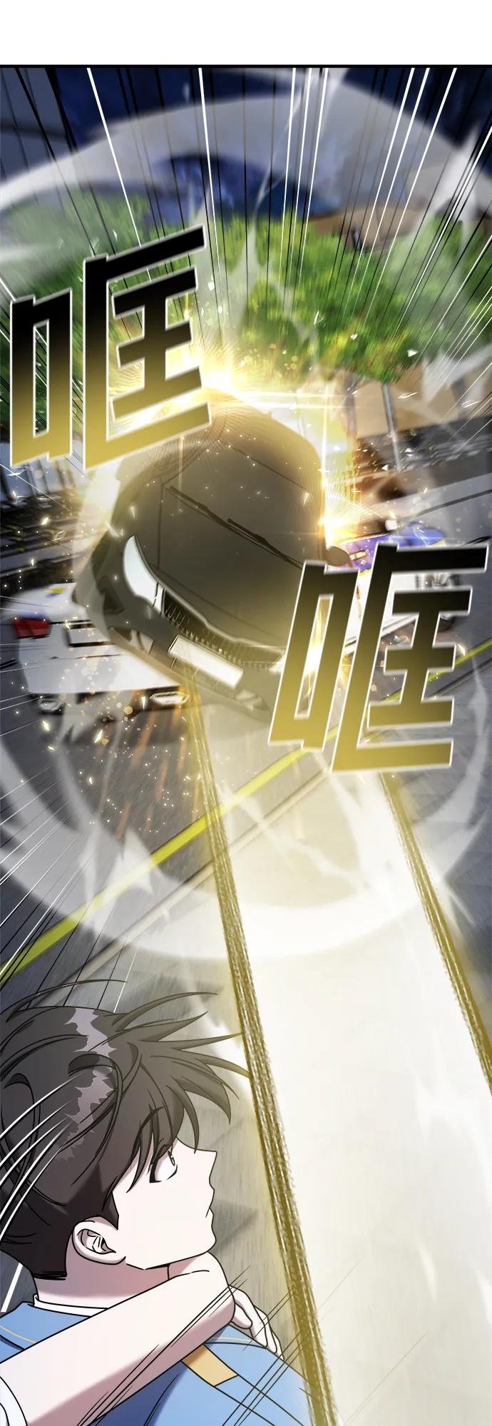 纯情反派 - 第73话 - 第72张图