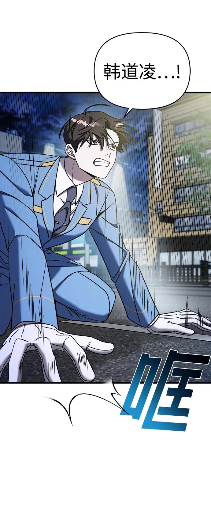 纯情反派 - 第73话 - 第90张图