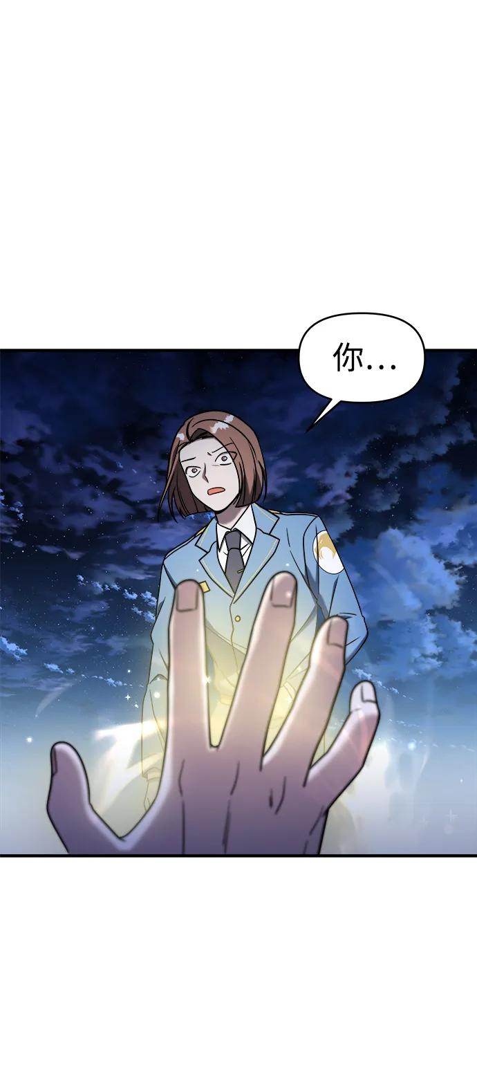 纯情反派 - 第73话 - 第100张图