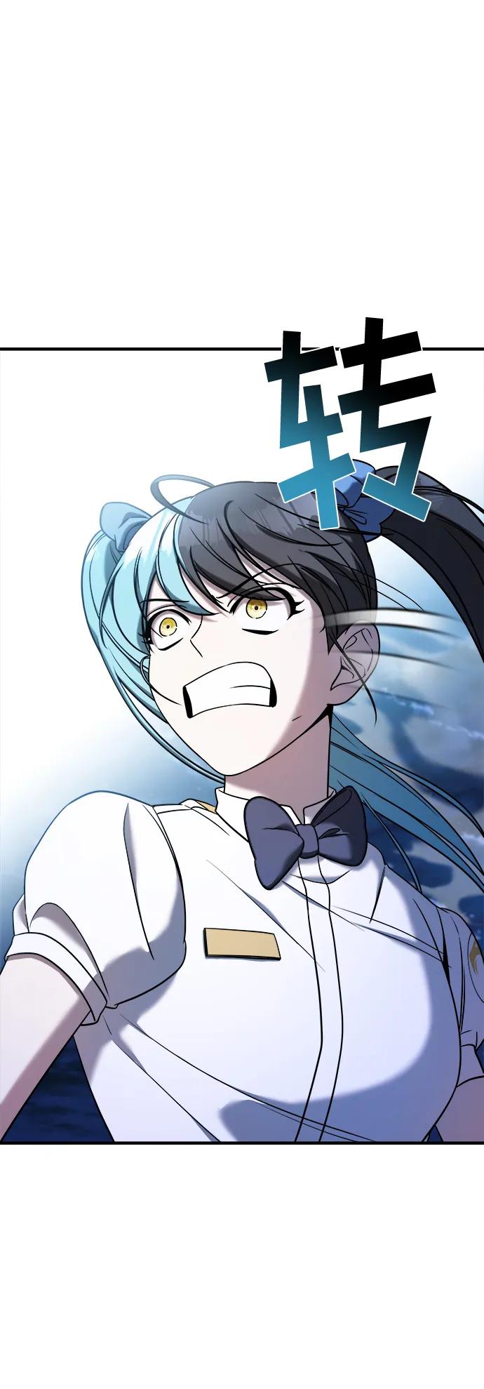 纯情反派 - 第73话 - 第74张图