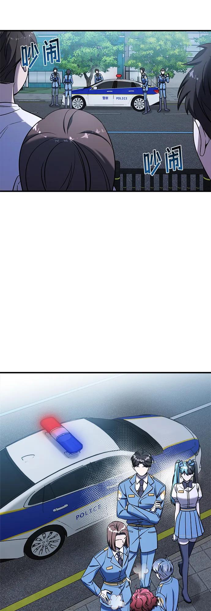 纯情反派 - 第73话 - 第6张图