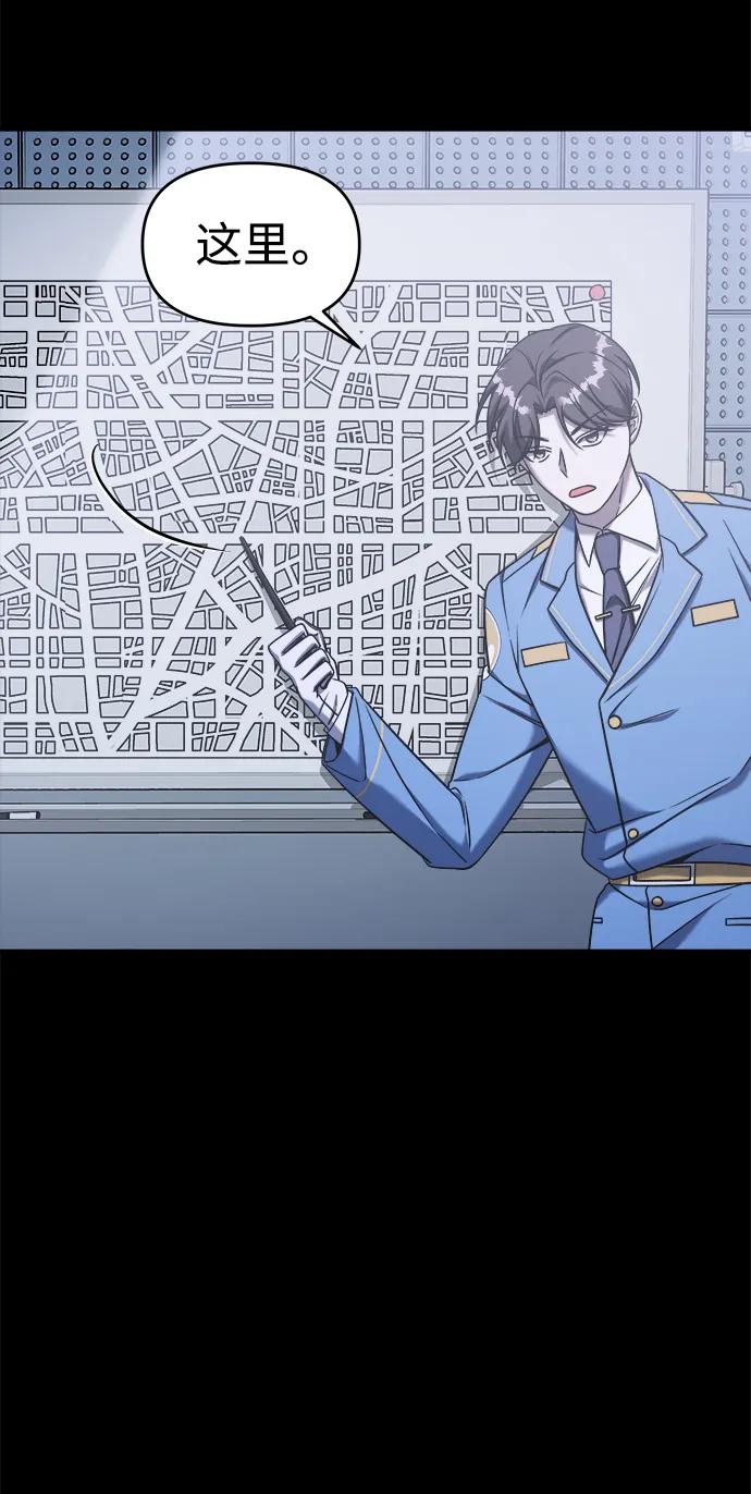 纯情反派 - 第73话 - 第16张图