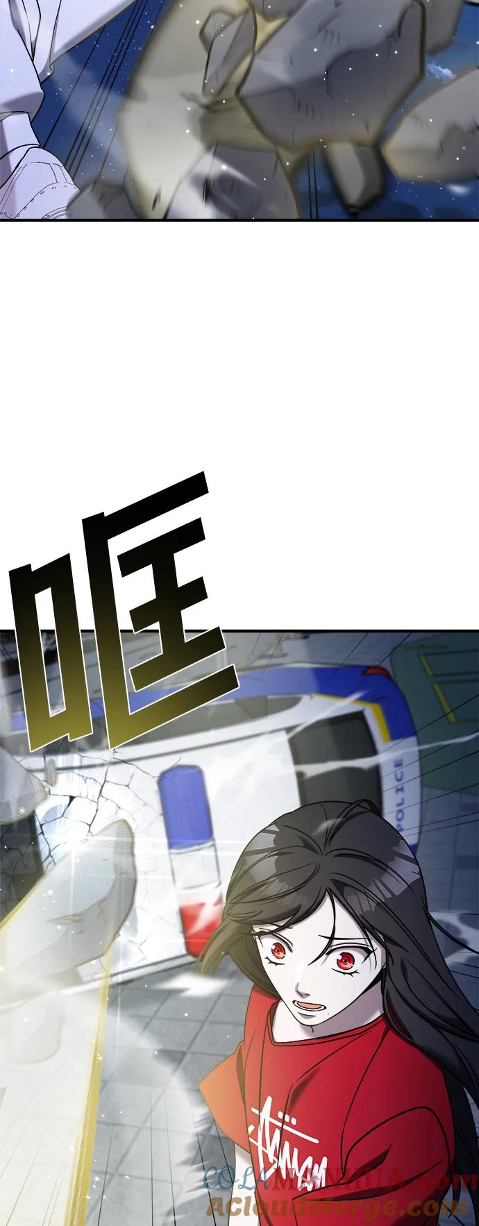 纯情反派 - 第73话 - 第93张图