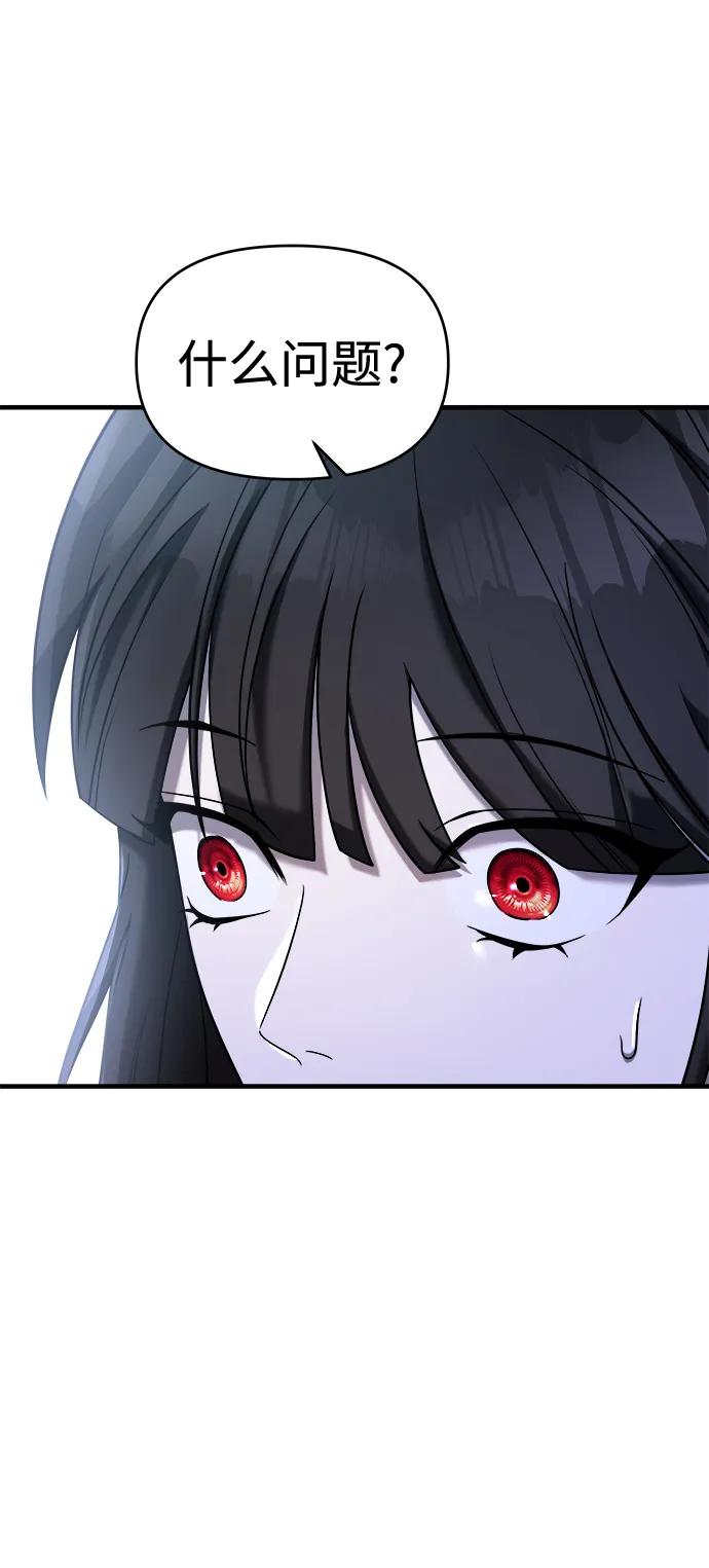 纯情反派 - 第73话 - 第39张图