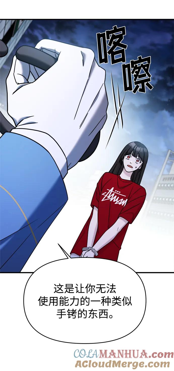 纯情反派 - 第73话 - 第49张图