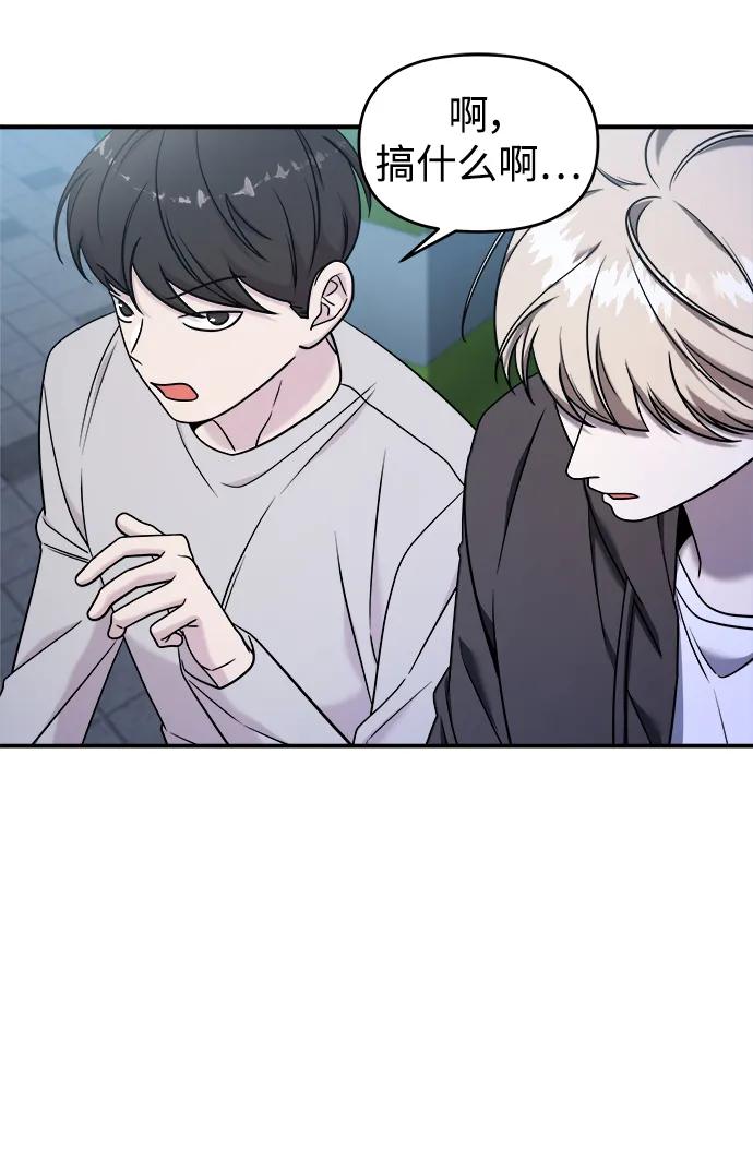 纯情反派 - 第73话 - 第54张图