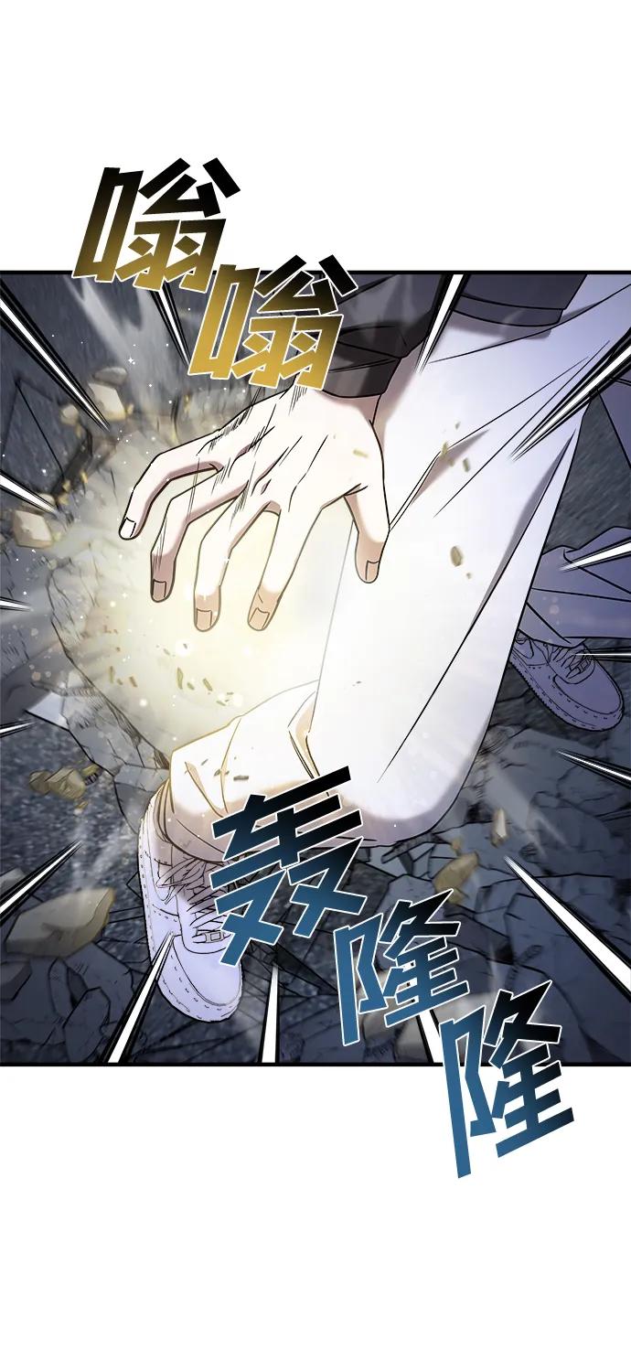 纯情反派 - 第73话 - 第83张图