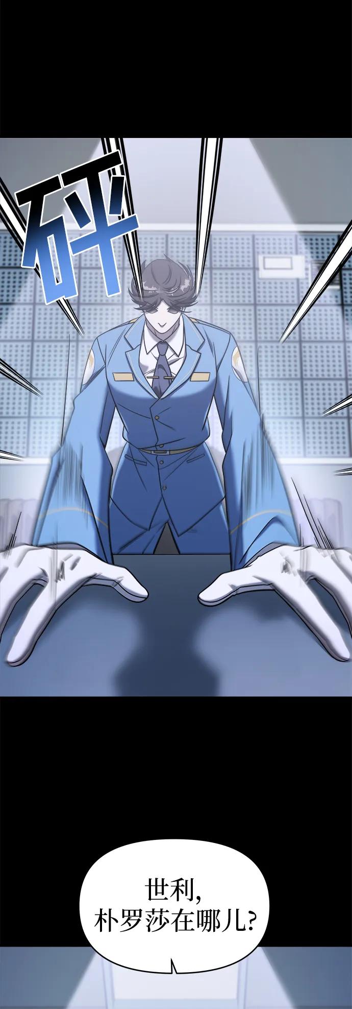 纯情反派 - 第73话 - 第12张图