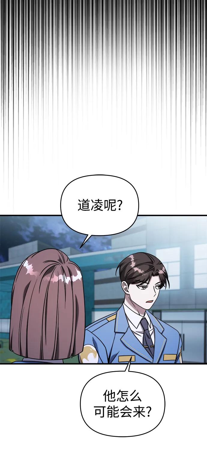 纯情反派 - 第73话 - 第18张图