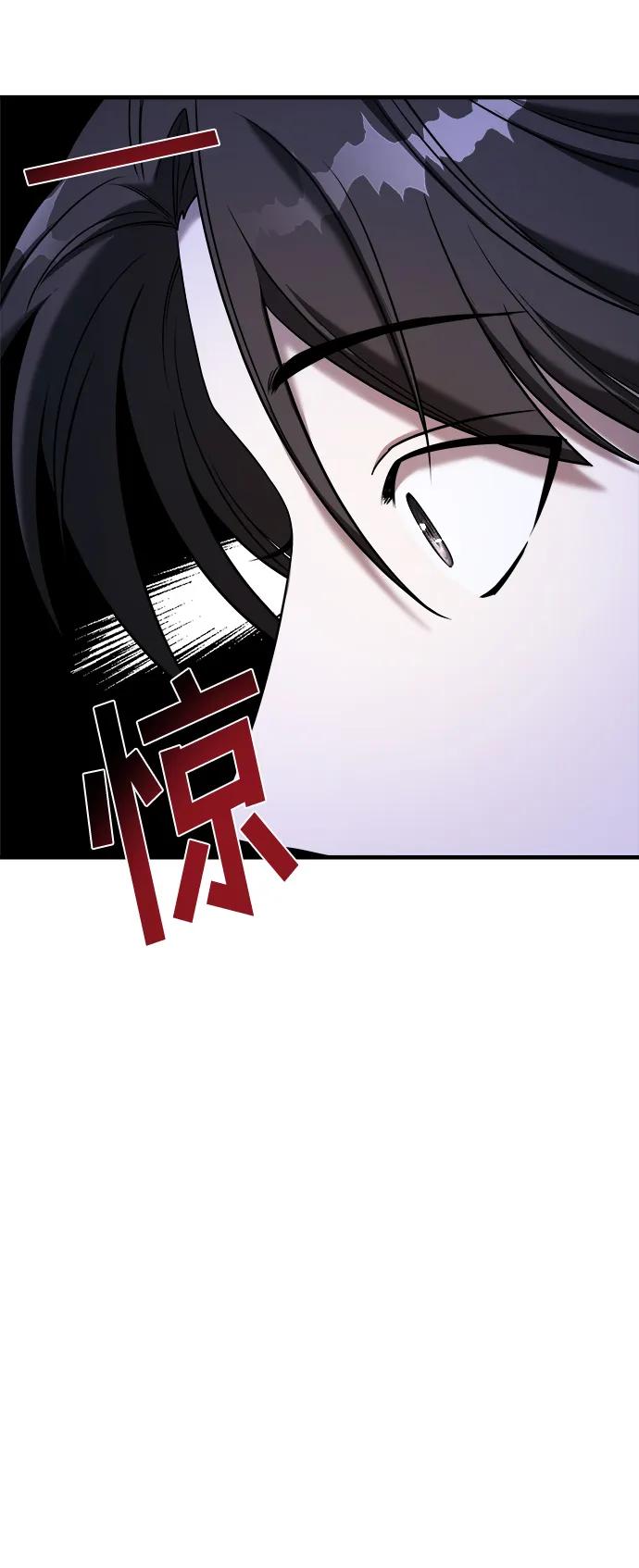 纯情反派 - 第73话 - 第43张图