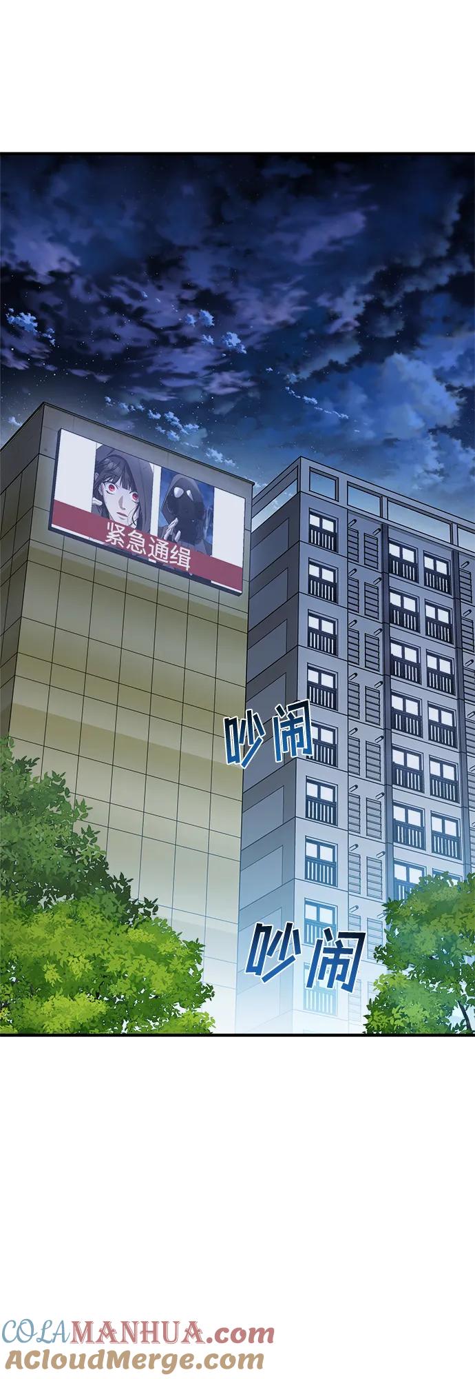 纯情反派 - 第73话 - 第5张图