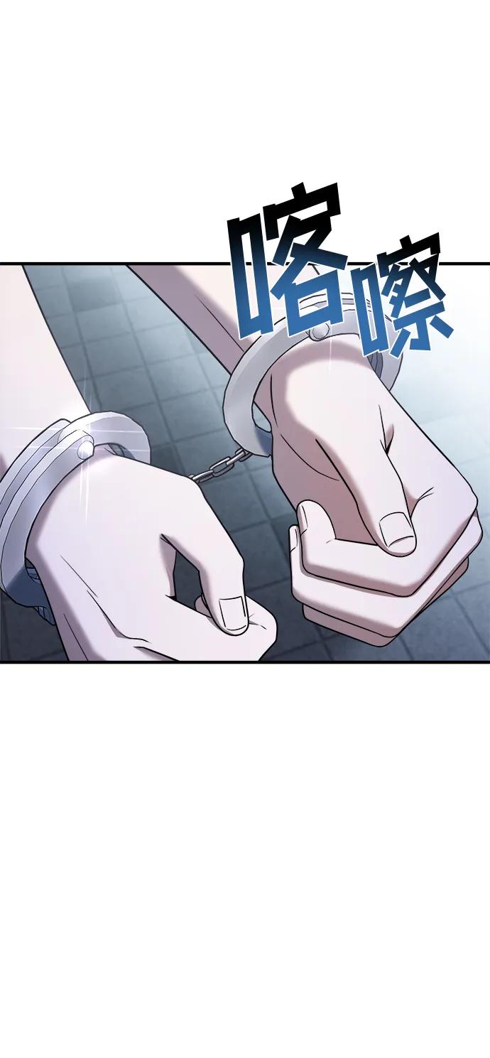 纯情反派 - 第73话 - 第42张图