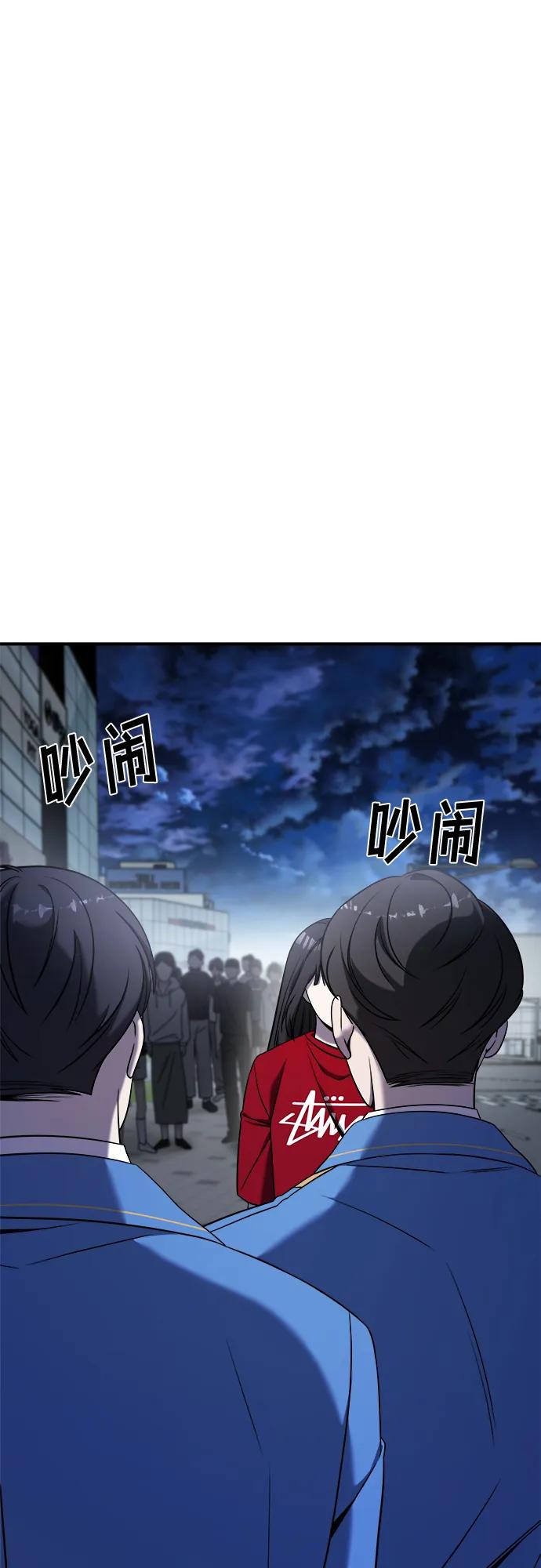 纯情反派 - 第73话 - 第32张图