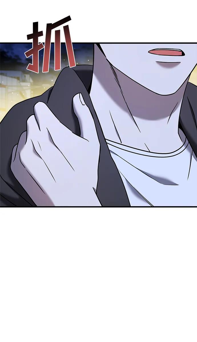 纯情反派 - 第73话 - 第106张图