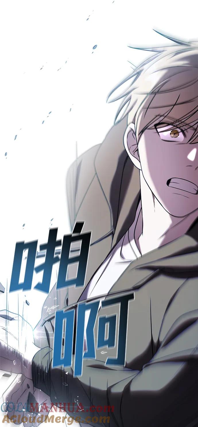 纯情反派 - 第73话 - 第69张图