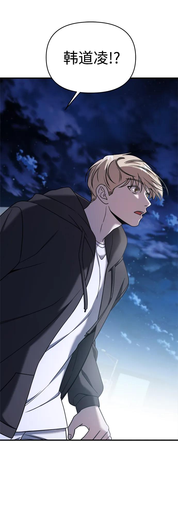 纯情反派 - 第73话 - 第56张图