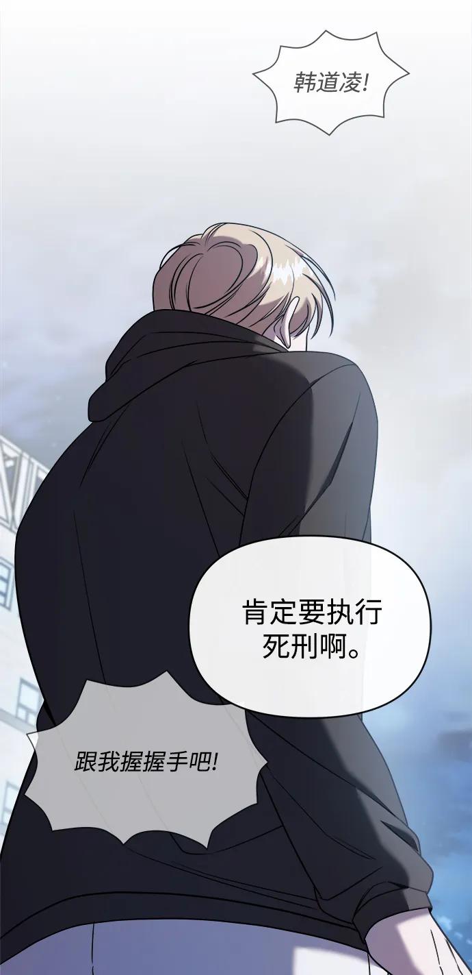 纯情反派 - 第73话 - 第66张图