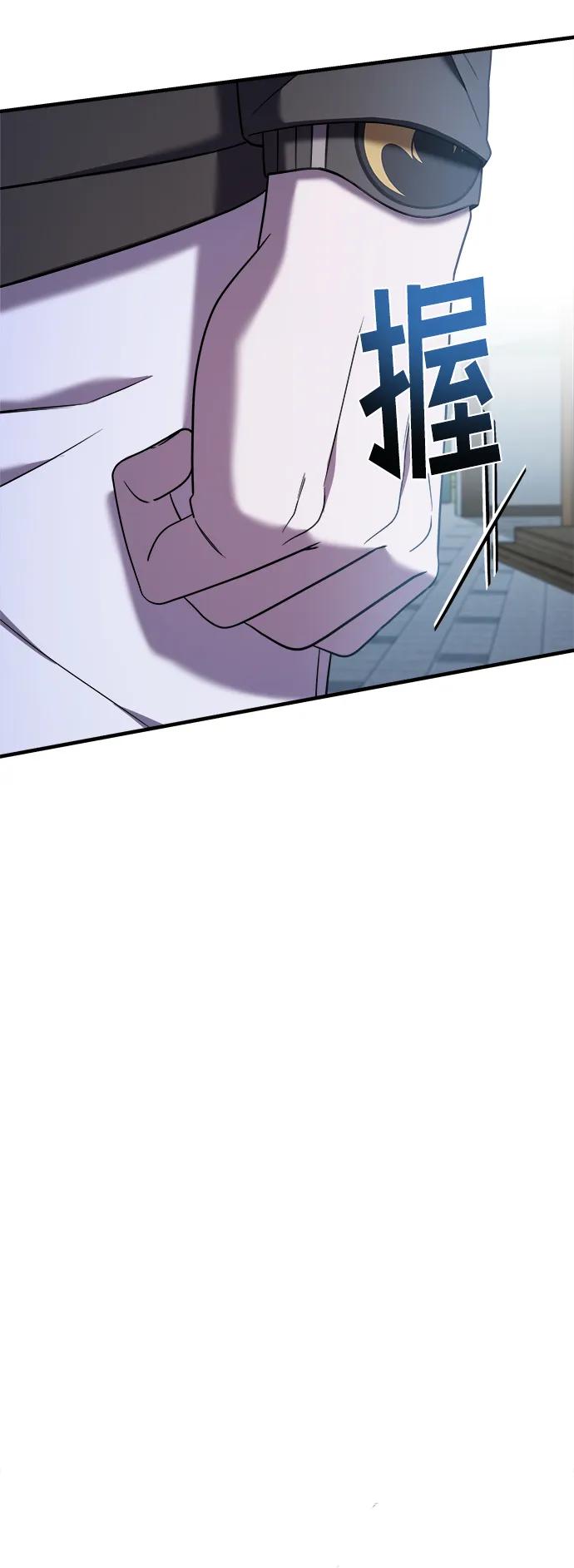 纯情反派 - 第73话 - 第68张图