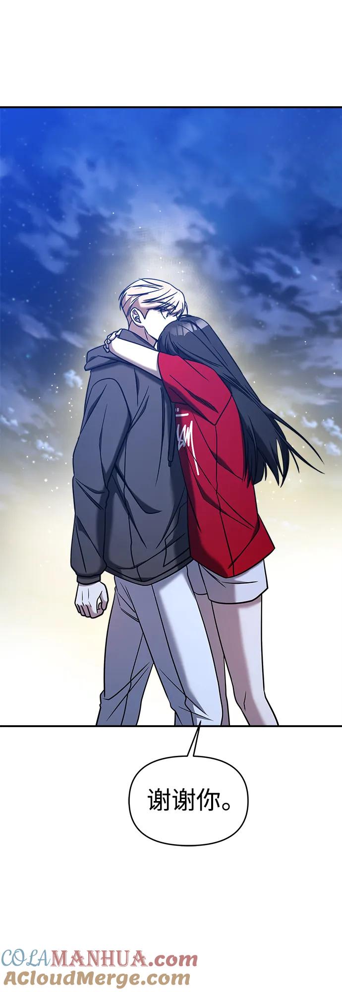 纯情反派 - 第73话 - 第105张图