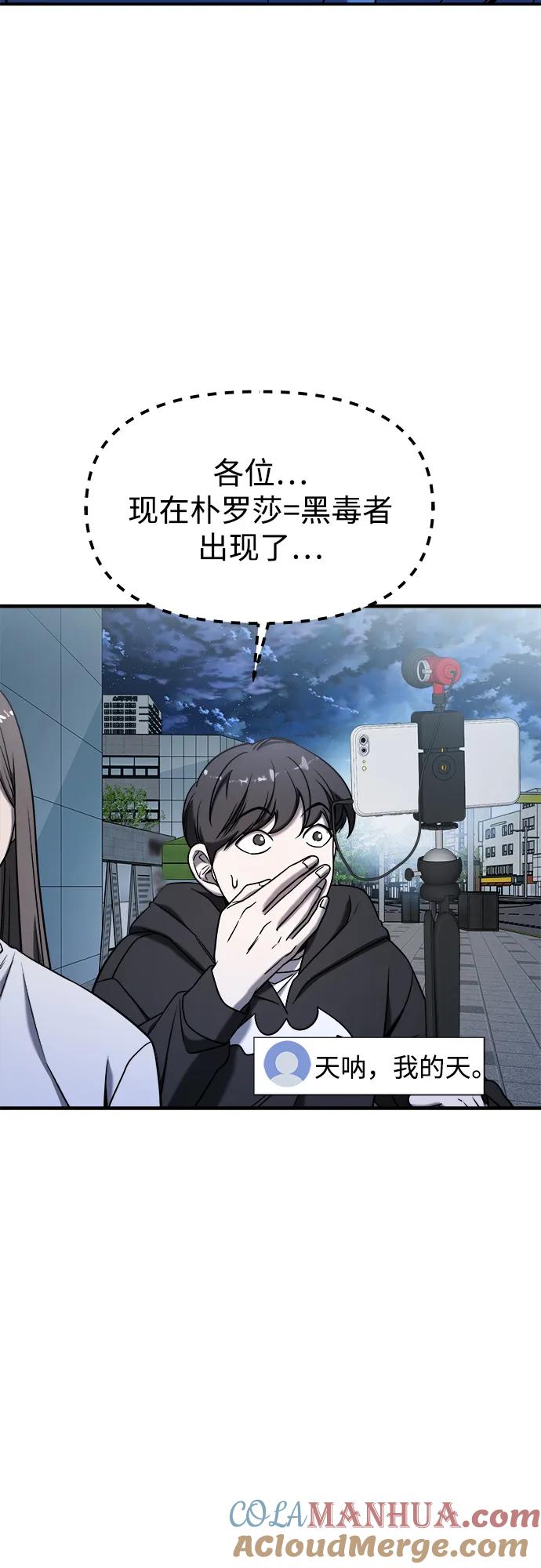 纯情反派 - 第73话 - 第33张图