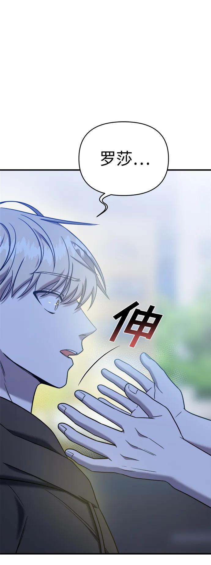 纯情反派 - 第73话 - 第103张图