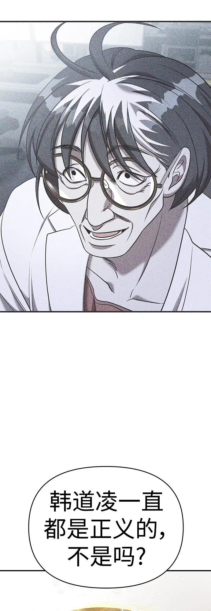 纯情反派 - 第73话 - 第62张图