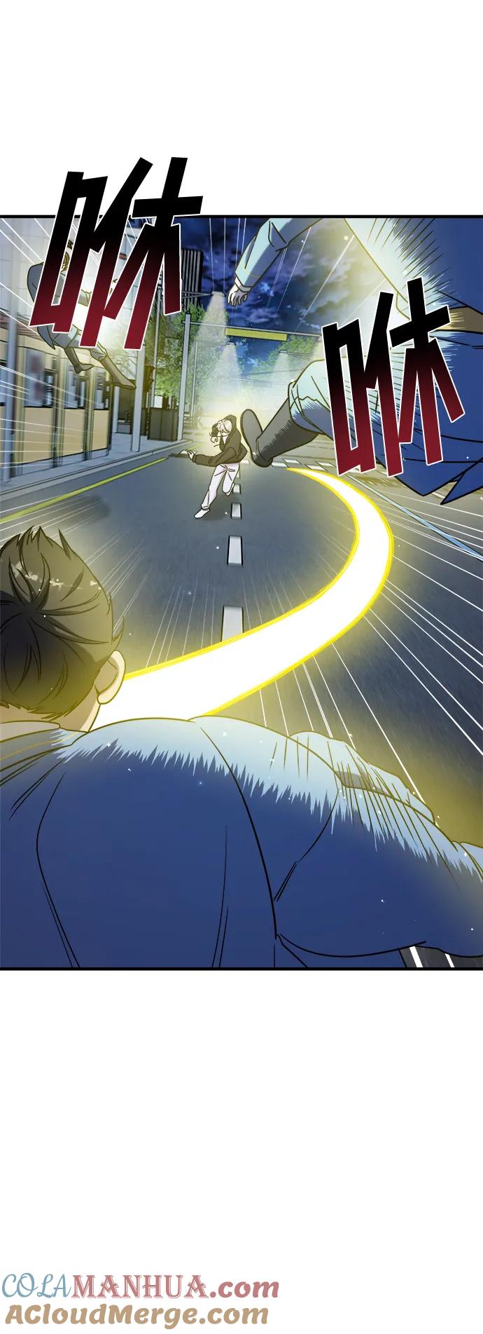 纯情反派 - 第73话 - 第89张图