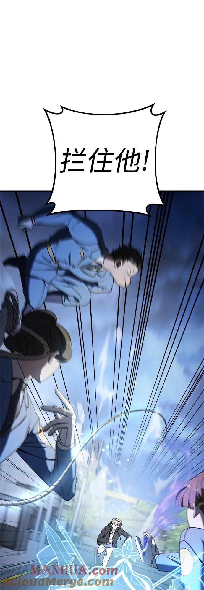 纯情反派 - 第73话 - 第85张图