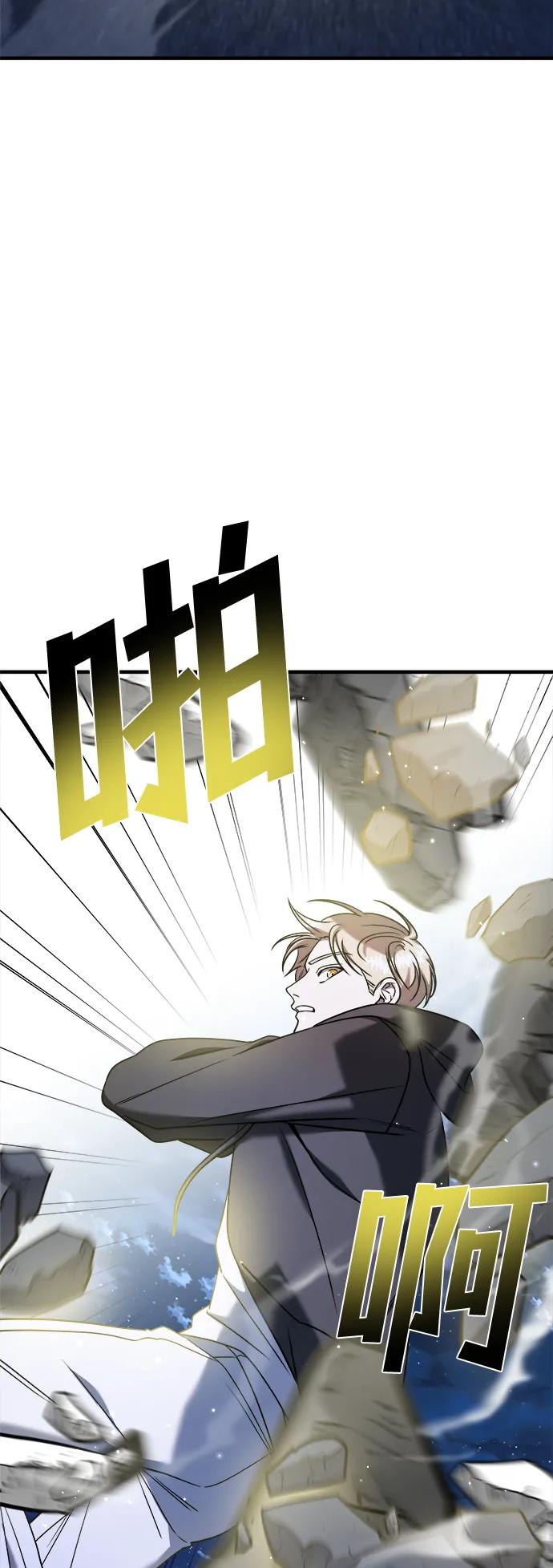 纯情反派 - 第73话 - 第92张图