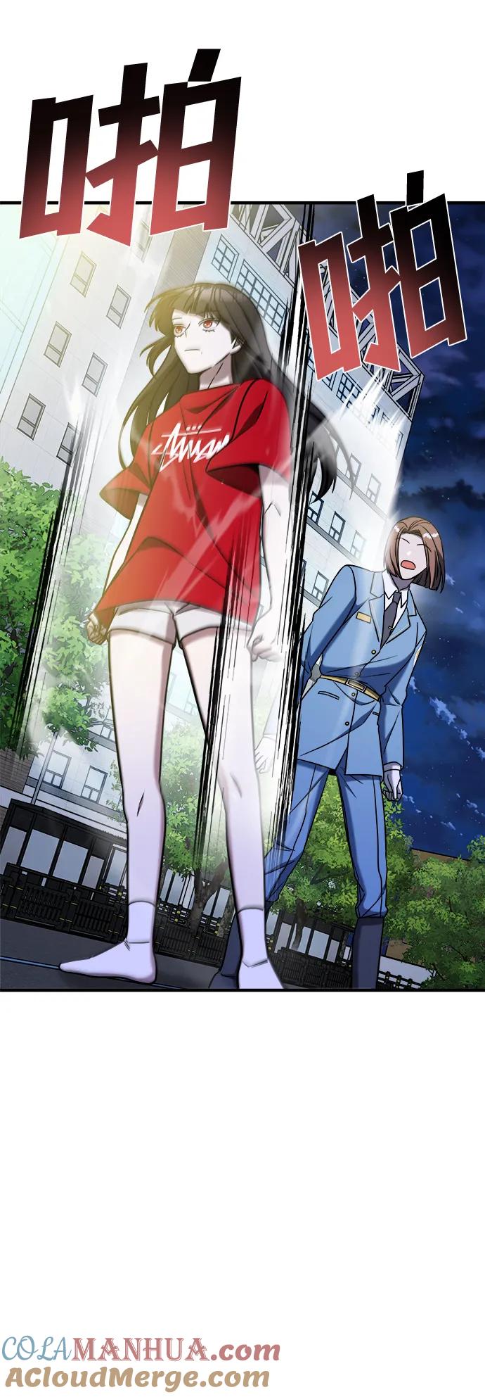 纯情反派 - 第73话 - 第101张图