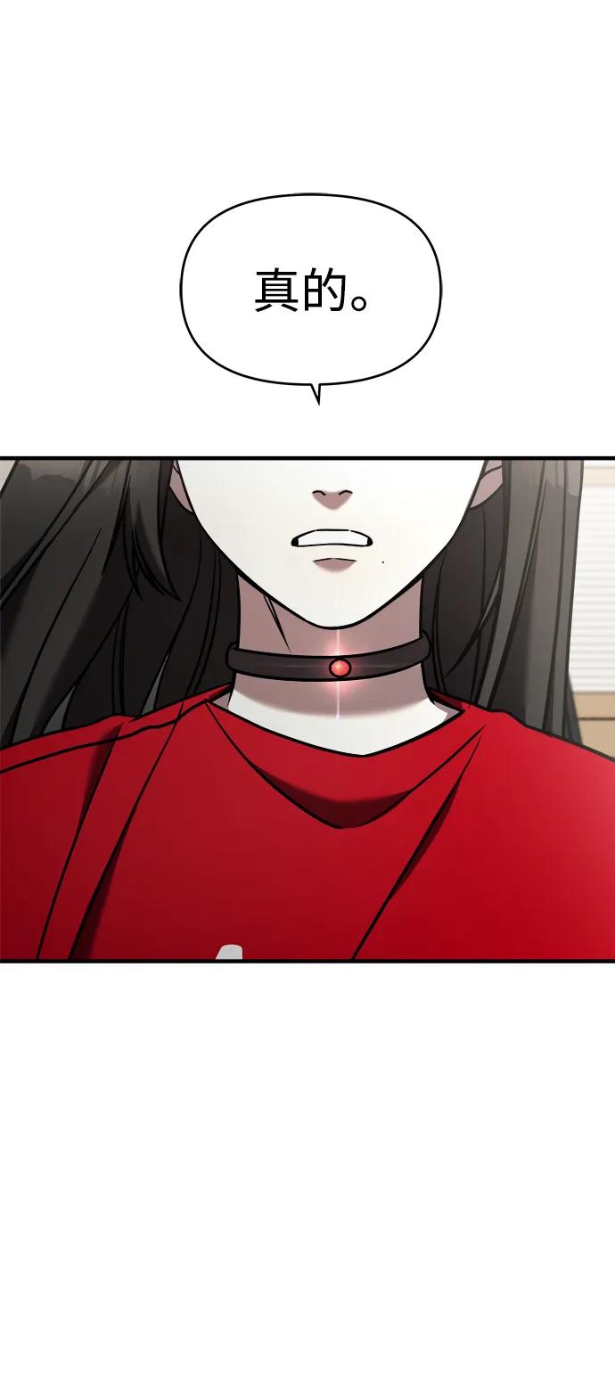 纯情反派 - 第74话（第一季完结） - 第91张图