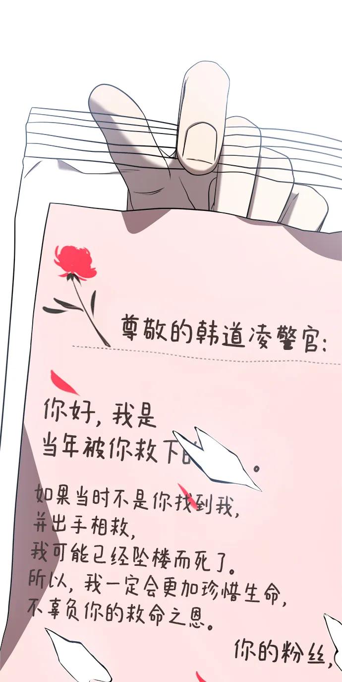 纯情反派 - 第74话（第一季完结） - 第83张图